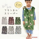 スリーパー キッズ 130 120 110 100 冬 着る毛布 子供 ベスト パジャマ ルームウェア 男の子 女の子 かわいい もこもこ 暖かい うさぎ くま...