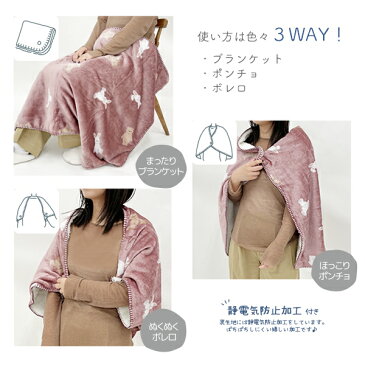 ブランケット ひざ掛け おしゃれ モコモコ オフィス 3way ベビーカー 70×100cm チェック 猫 ハリネズミ 犬 フレンチブル カピバラ うさぎ くま ポメラニアン アニマル ふわふわ 暖かい 冬 フランネル 静電気防止 子供 大人 プレゼント ギフト【ゆうパケット不可】