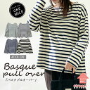 【ゆうパケット送料無料99】トップス レディース ボーダー ロンT Tシャツ カットソー バスクワイドプルオーバー ワンマイルウェア マリン カジュアル シンプル 長袖 部屋着 楽 おしゃれ
