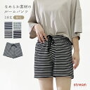 【ゆうパケット送料無料】ルームウェア ショートパンツ レディース 夏 部屋着 ズボン ルームパンツ 短パン ボトムス ボーダー 涼しい 夏用 春夏 ポケット付き M-L