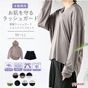 【ゆうパケット送料無料99】ラッシュガード 上下セット レディース 長袖 おしゃれ セット セットアップ 水着 ママ 水陸両用 フード付き 接触冷感 吸水速乾 ...