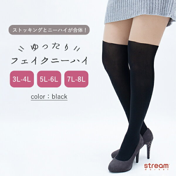 楽天市場】オーバーニー(サイズ(S/M/L)8L)の通販 楽天市場】オーバーニー(サイズ(S/M/L)8L)の通販
