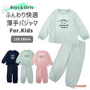 【ゆうパケット送料無料99】パジャマ キッズ 長袖 薄手 110 120 130 秋 冬 春 男の子 女の子 保育園 幼稚園 子ども ルームウェア かわいい