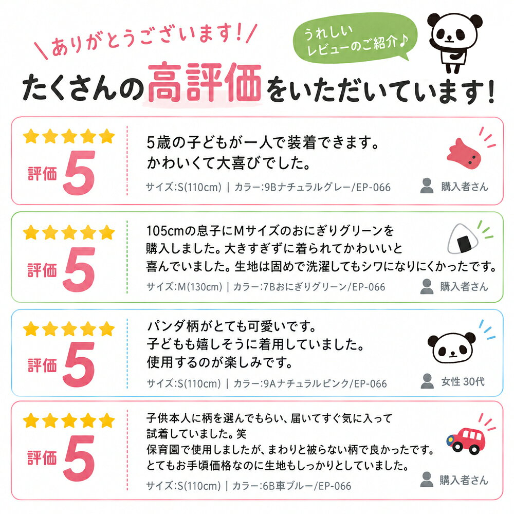【ゆうパケット49】エプロン 三角巾 セット 小学生 男の子 女の子 かぶるだけ キッズ かわいい 子供 ゴム 110 130 cm ノーアイロン 着脱簡単 パンダ 幼稚園 保育園 クッキング ネームタグ 入園 入学 グッズ 卒園記念品 (2)