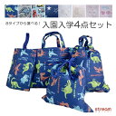 【送料無料】入園入学セット 男の子 女の子 入園セット 入学セット 4点セット キルト レッスンバッグ キルティング おしゃれ バッグ シューズ 巾着袋 ナップ...