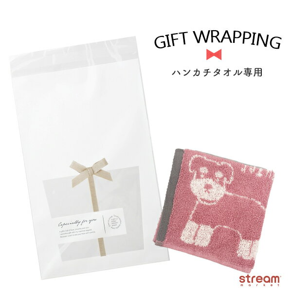 【ゆうパケット24】ラッピング プレゼント お誕生日 記念日 母の日 お祝い お礼 お返し 父の日 敬老の日 クリスマス 入園 入学 出産祝い