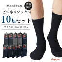 【送料無料】メンズ 靴下 セット 29cm 10足組 消臭 ビジネスソックス リブ クルーソックス 紳士 ブラック ネイビー グレー チャコール 25-27cm...