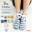 【ゆうパケット送料無料99】靴下 キッズ くるぶし 男の子 女の子 滑り止め かわいい パンダ 3足組 ジュニア スニーカーソックス 子供 幼稚園 保育園 小学...
