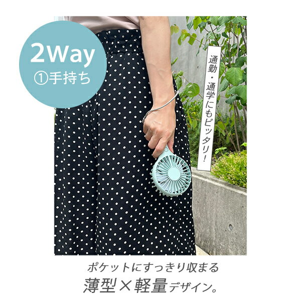 【送料無料】ハンディファン 扇風機 手持ち 卓上扇風機 携帯 サイズ おしゃれ 静音...