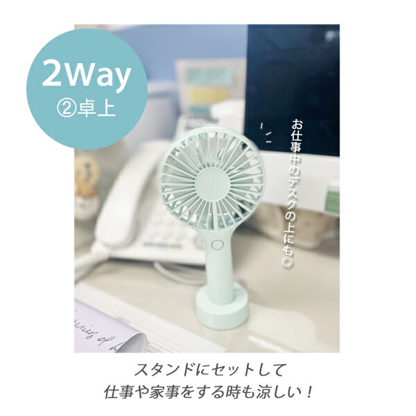 【送料無料】ハンディファン 扇風機 手持ち 卓上扇風機 携帯 サイズ おしゃれ 静音...