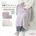 ブランケット ひざ掛け かわいい ふわふわ おしゃれ 暖かい ベビーカー もこもこ 3way 70×100cm 刺繍 パンダ グッズ 大人 向け 雑貨 冬 プレゼント ギフト クリスマス【宅配便100】