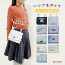 【ゆうパケット送料無料99】移動ポケット クリップ 男の子 女の子 付けポケット クリップポケット ポケットバッグ ポケットポーチ ポーチ 小物入れ 小学校 幼...