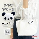 【ゆうパケット16】パンダ ブローチ バッジ アクセサリー ピンブローチ キッズ 子ども用 おしゃれ かわいい パンダグッズ 雑貨 女の子 女子 レディース