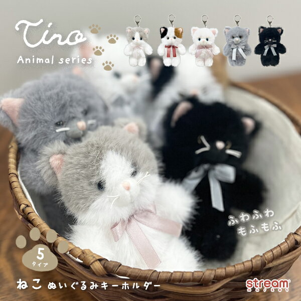 楽天市場】猫 ストラップ ぬいぐるみの通販 楽天市場】猫 ストラップ ぬいぐるみの通販