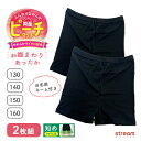 【ゆうパケット送料無料99】インナーパンツ キッズ 冬 オーバーパンツ 女の子 男の子 暖かい 防寒 2枚セット スパッツ 1分丈 起毛 あったか 子供 130...