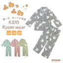 【送料無料】パジャマ キッズ 長袖 男の子 女の子 130 120 110 冬 もこもこ あったかい かわいい ボタン 前開き ルームウェア 無地 プードル 子...