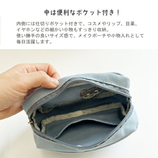 【ゆうパケット49】ポーチ レディース かわいい 動物 シュナウザー パンダ シマエナガ トイプードル 小物入れ 化粧ポーチ コスメポーチ ギフトにも最適 3