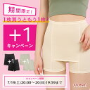 \1枚買うと1枚無料/【ゆうパケット49】ペチパンツ スパッツ 1分丈 夏用 夏 インナーパンツ レディース おしゃれ オーバーパンツ ベージュ 黒 M L LL Yラインカバーインナー