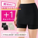 \1枚買うと1枚無料/【ゆうパケット49】ペチパンツ スパッツ 1分丈 夏用 インナーパンツ レディース オーバーパンツ M L LL Yライン前面カバーインナー おしゃれ インナー 透け 防止 透けない 張り付かない