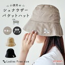 【ゆうパケット99】バケットハット レディース シュナウザー 刺繍 バケット バケハ uv 帽子 ウォッシャブル 手洗い可 シュナウザーグッズ 雑貨 おしゃれ 可愛い プレゼント ギフト