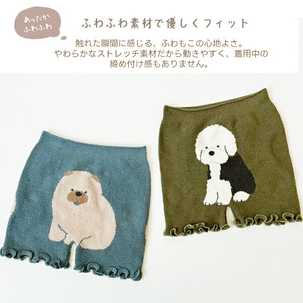 【ゆうパケット33】腹巻きパンツ レディース ふわふわ もこもこ あったか 防寒 冷...