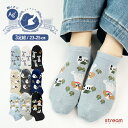 【ゆうパケット33】靴下 レディース くるぶし シュナウザー シマエナガ シーズー グッズ セット 3足組 夏 メッシュ 涼しい おしゃれ 可愛い スニーカーソ...