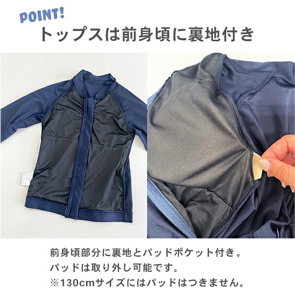 【ゆうパケット送料無料99】スクール水着 女の子 男の子 セパレート ラッシュガー...