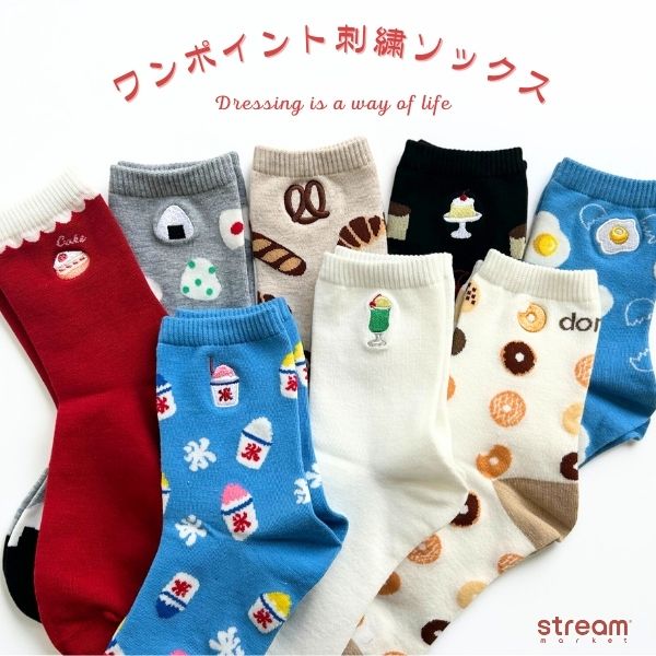【ゆうパケット16】靴下 レディース クルーソックス 23-25cm 食べ物刺繍 ワンポイント かわいい カジュアル 通勤 通学 おしゃれ ナチュラル 大人可愛い デイリー コーデ映え 韓国風 トレンド シンプル ベーシック 春夏 快適 薄手 ソックス プレゼント ギフト 新作 人気