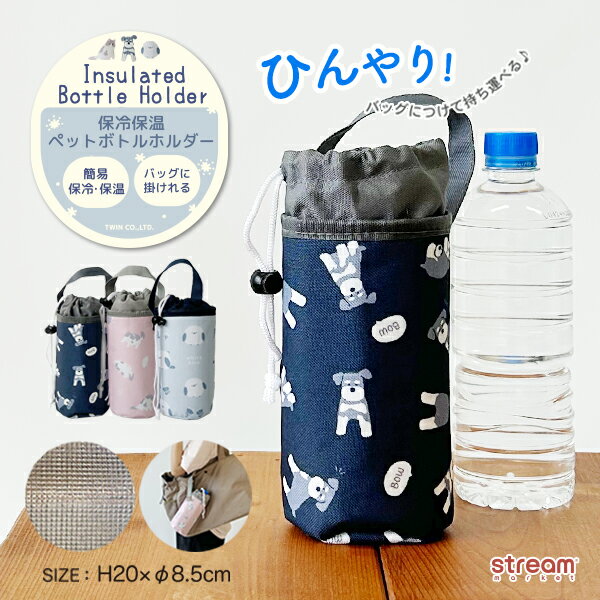 楽天市場】ペットボトルカバー サメの通販