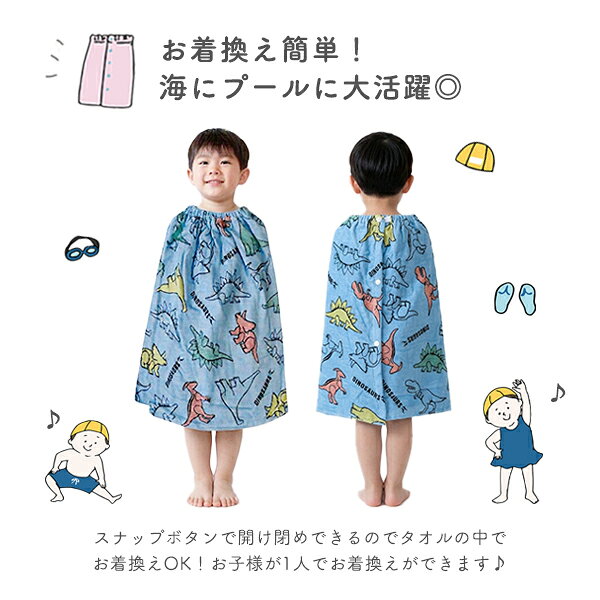 stream marketの【ゆうパケット送料無料】ラップタオル キッズ 60cm プール タオル 男の子 女の子 恐竜 水泳 巻きタオル 子ども用 60 ユニコーン サメ シマエナガ うさぎ ネコ 車 くじら スイムグッズ 海 スイミング 湯上りタオル 着替え 水泳用品 幼稚園 保育園 小学生｜アングル2