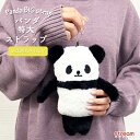 【ゆうパケット99】パンダグッズ パンダ ぱんだ キーホルダー マスコット ぬいぐるみ 大きい かわいい おしゃれ プレゼント ギフト 誕生日 雑貨