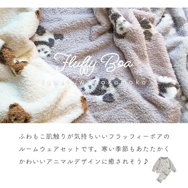 ルームウェア レディース 長袖 冬 もこもこ ...の紹介画像2