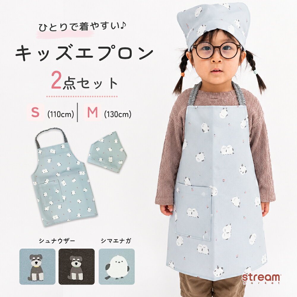 楽天市場】アニマル（キッズ用エプロン｜エプロン・三角巾）：配膳用品