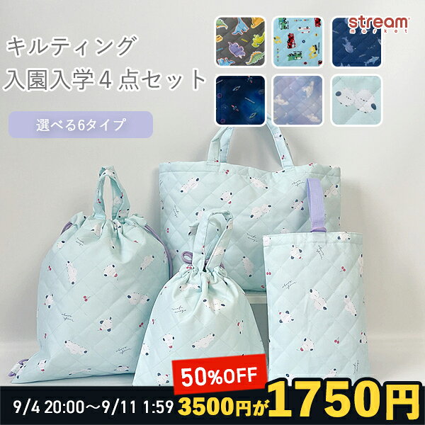 楽天市場】入園グッズ 4点セットの通販