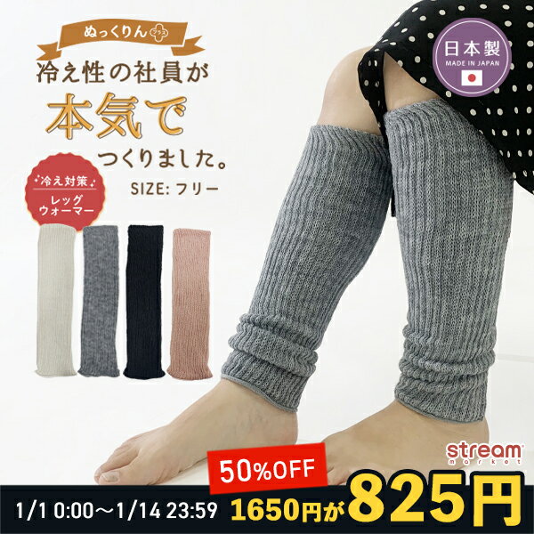 レッグウォーマー レディース 暖かい 冬 冷え性 あったか 秋冬 防寒 無地 厚手 リブ 寒さ 冷え 冷房 対策 フリーサイズ 女性 婦人 おしゃれ 可愛い くしゅくしゅ ぬっくりん【宅配便100】
