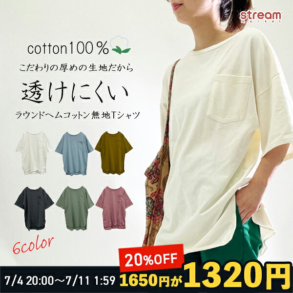 【ゆうパケット99】tシャツ レディース 半袖 胸ポケット カジュアル ゆったり 無地 綿100％ コットン ...