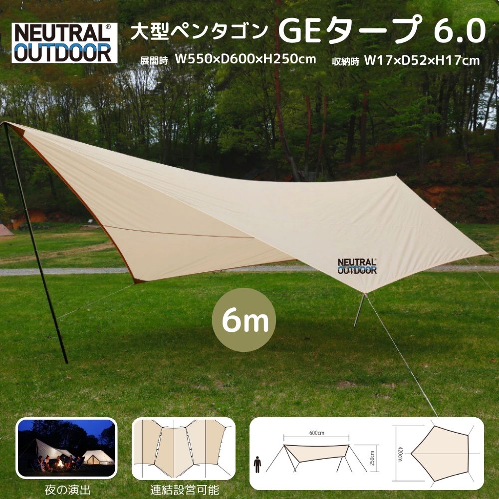 楽天市場】ニュートラルアウトドア geタープの通販 楽天市場】ニュートラルアウトドア geタープの通販