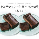 全国お取り寄せグルメスイーツランキング[チョコレートケーキ（総合）(1～30位)]第rank位