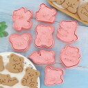 【送料無料】くまクッキー型 くま クマ 熊 くまさん クッキー 型抜き クッキー型抜き 製菓 クッキー作り お菓子作り お菓子 ハート バレンタインデー バレン...