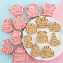 【送料無料】誕生日クッキー型 Happy Birthday 誕生日 お誕生日 クッキー 型抜き クッキー型抜き 製菓 クッキー作り お菓子作り お祝い ケーキ プレゼント 向日葵 ひまわり ユニコーン 風船 くま くまさん 王冠 ティアラ キャラ弁 お弁当 粘土