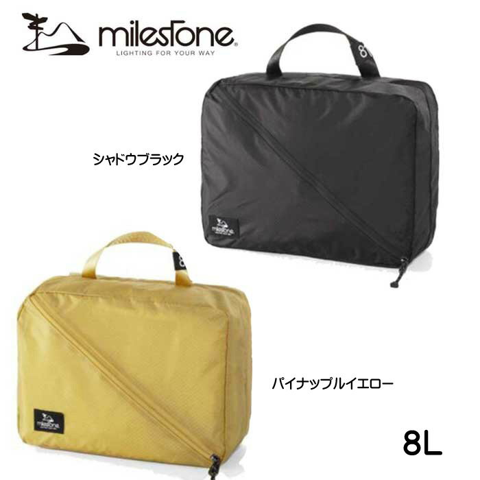 乐天商城 - マルチコンテナ 8L [milestone マイルストーン] トレイルランニング 登山 小物ケース 両面収納 2023年モデル