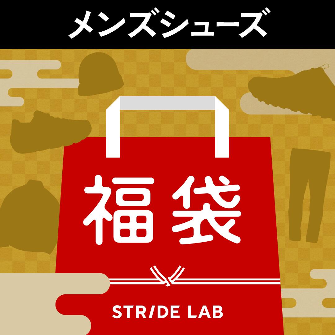 【アルトラ福袋2025】【メンズシューズ】ロードランニング／トレイルランニング 14,300円 ※返品交換不可
