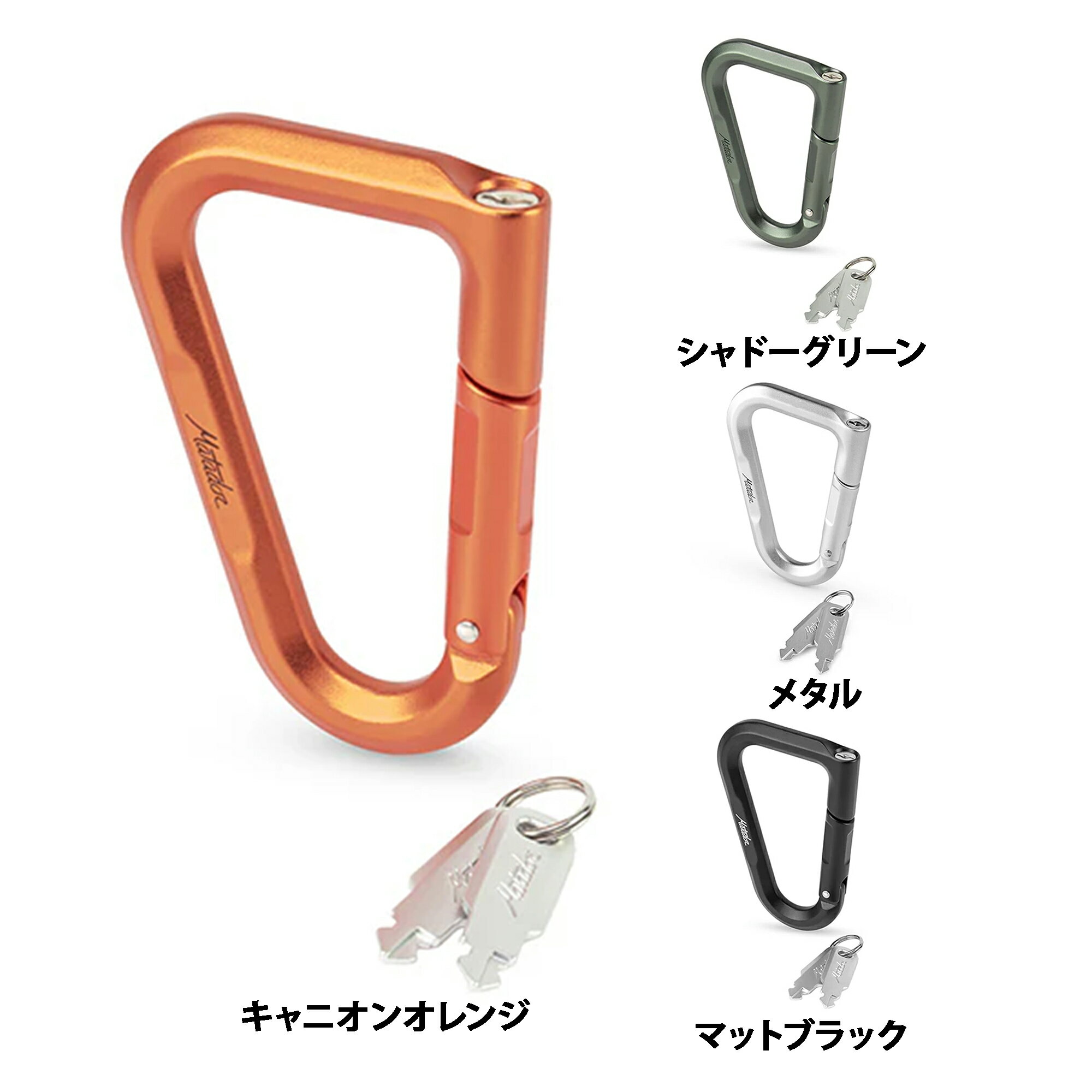 乐天商城 - ベータ ロック [Matador マタドール] カラビナロック機能 最新モデル