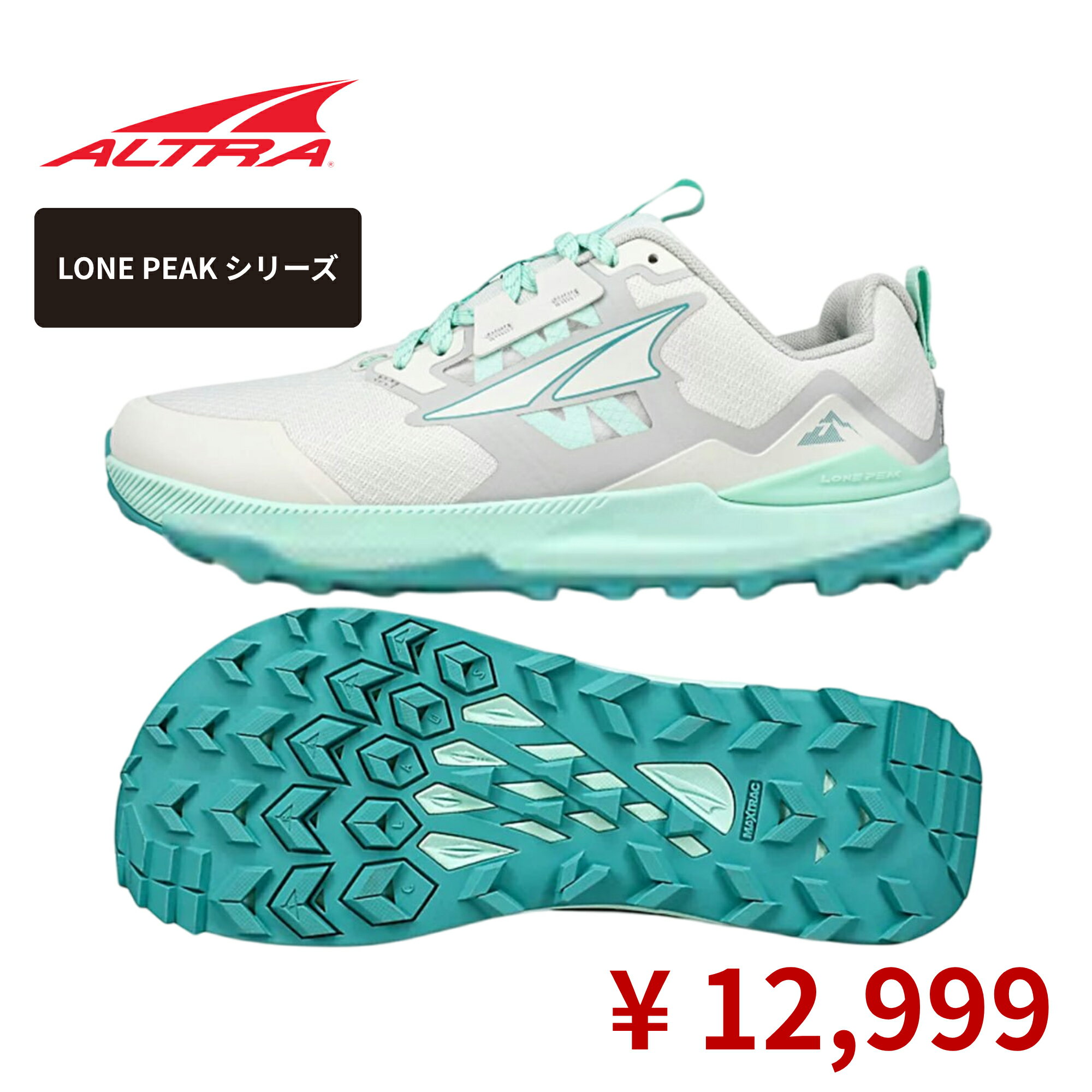 レディース 女性用 アウトドア トレイルランニング 登山 ハイキング 靴 （22.5cm／24.0cm／24.5cm）ローンピーク 7 ワイド ウィメンズ [ALTRA アルトラ] トレイルランニングシューズ ※返品交換不可商品 2023年モデル