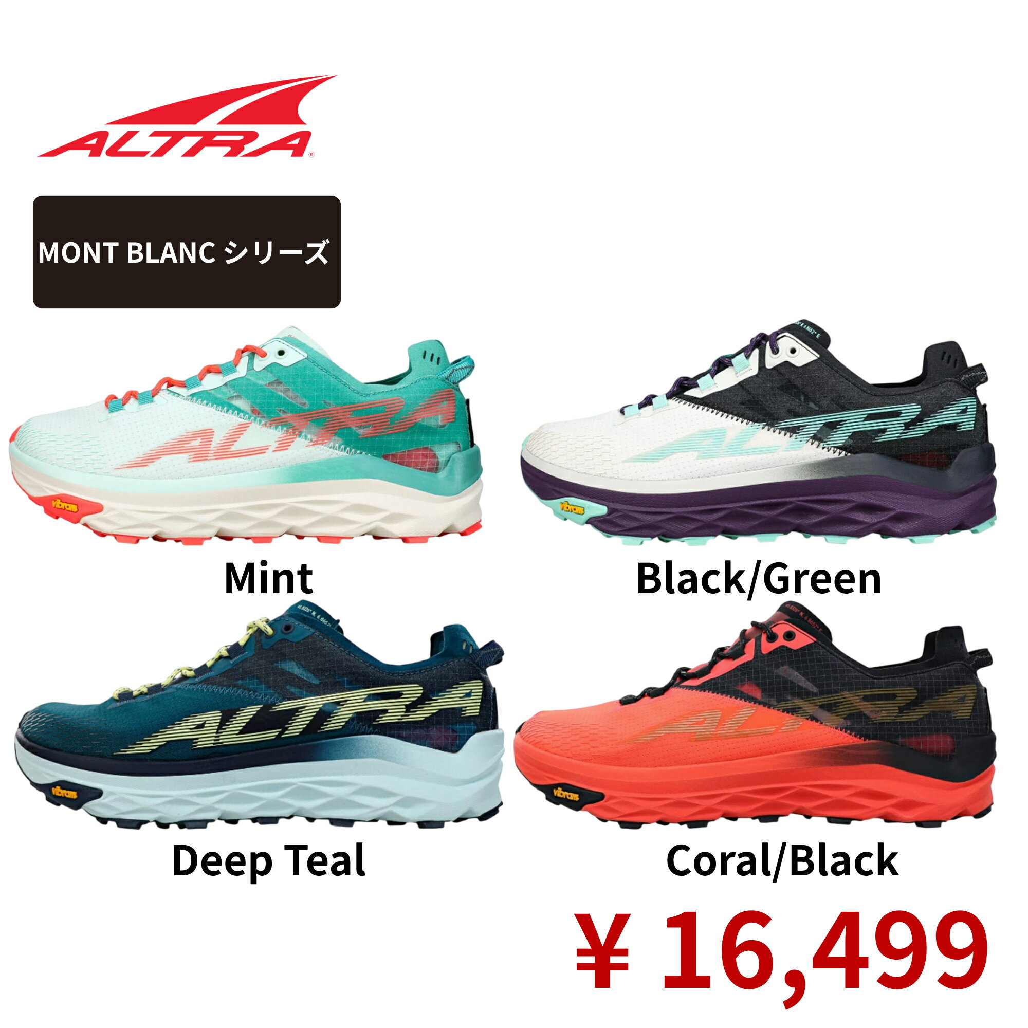 モンブラン ウィメンズ [ALTRA アルトラ] トレイルランニングシューズ ※返品交換不可商品 2022年モデル（ラージサイズ対応商品 25.5cm 26.0cm 26.5cm）