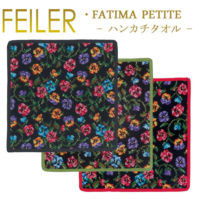 ᡼ ̵ ե顼 Feiler ϥ󥫥 25cm25cm  եƥ ڥƥ FatimaPetite  Chenille Towel
