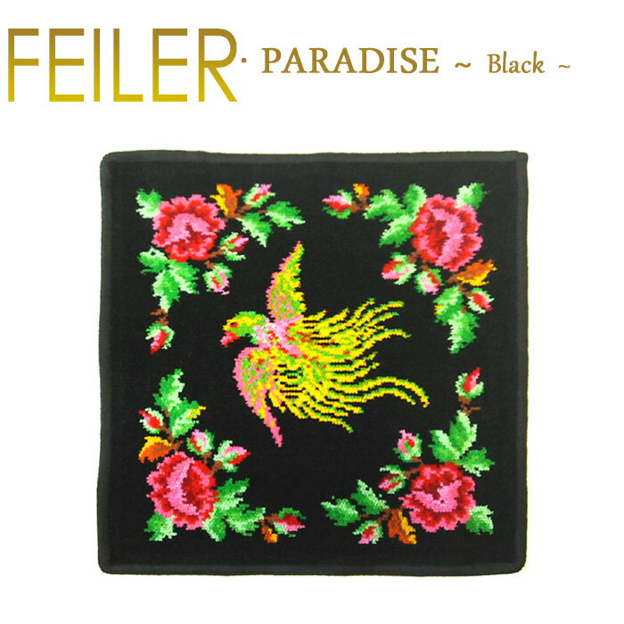 メール便 送料無料 Feiler フェイラー 30cm パラダイス シュバルツ ハンカチ Wash Cloth シュニール織