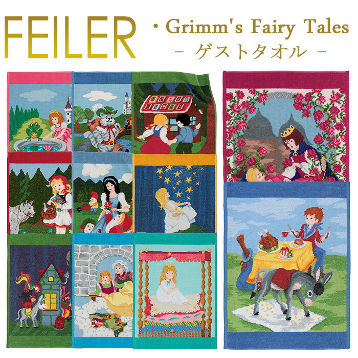 フェイラー Feiler ゲストタオル 37cm×50cm  Chenille Guest Towel