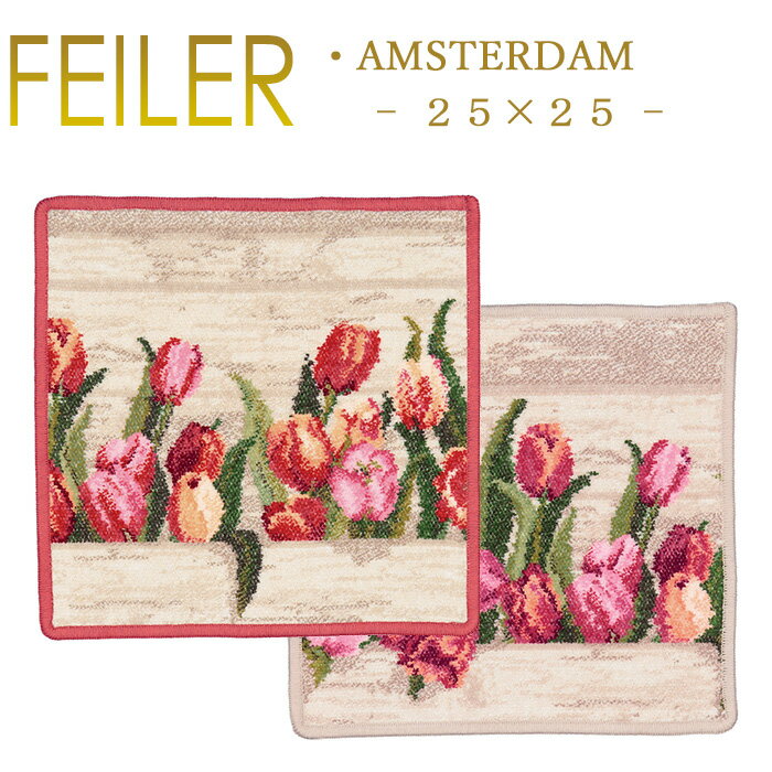 メール便 送料無料 FEILER CHENILLE TOWEL AMSTERDAM 25cm×25cm 人気...