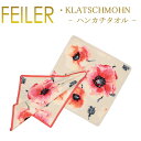 フェイラー フェイラー ハンカチ 30×30 コーンポピー Corn Poppy Feiler Chenille Towel メール便 送料無料